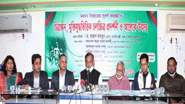 ডিআরইউতে বিজয় দিবস ও স্বাধীনতার সুবর্ণজয়ন্তীর উদ্বোধন