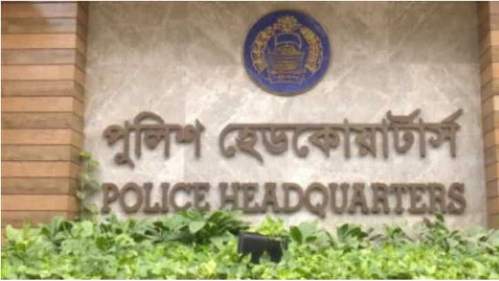সারাদেশে ৫৩৮টি থানার কার্যক্রম পুনরায় চালু : পুলিশ হেডকোয়ার্টার্স