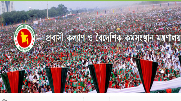 মালয়েশিয়ায় গমনেচ্ছু কর্মীদের জন্য সতর্কীকরণ বিজ্ঞপ্তি