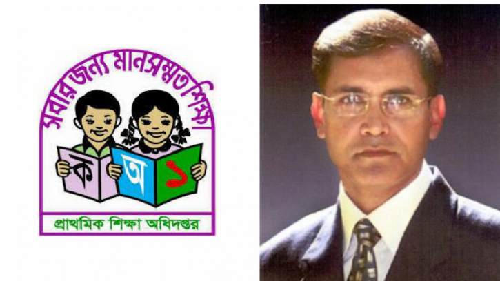 প্রাথমিক শিক্ষা অধিদপ্তরের নতুন ডিজি শাহ রেজওয়ান