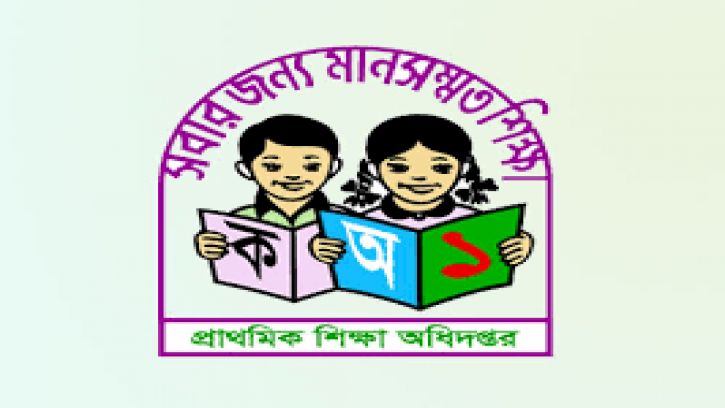  প্রাথমিক শিক্ষা অধিদপ্তরে পাঁচ দিন প্রবেশে নিষেধাজ্ঞা