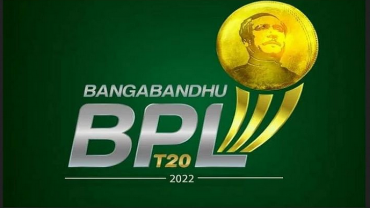  বিপিএলের ফাইনালে মাঠে নামছে বরিশাল ও কুমিল্লা