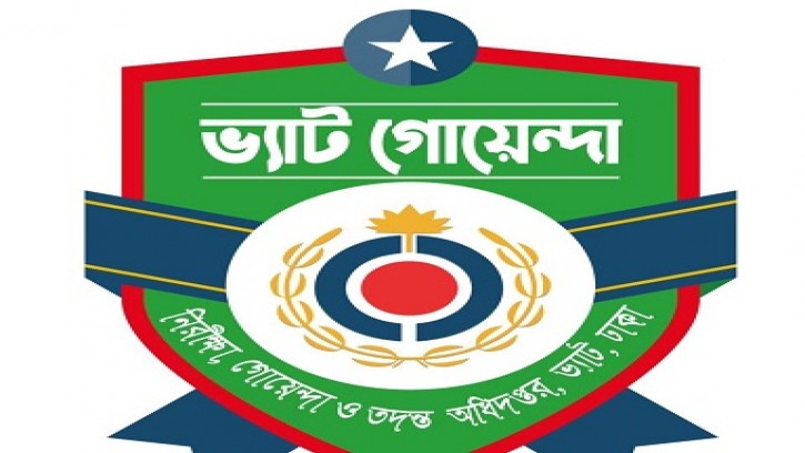 অ্যামেরিকান বার্গারে ভ্যাট গোয়েন্দা অভিযান