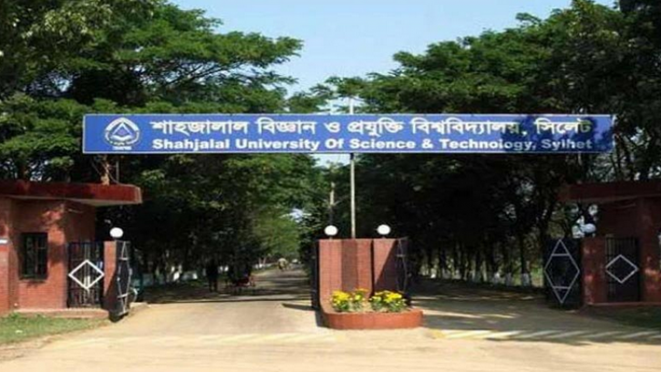  শাবিপ্রবি ২৫ জুন পর্যন্ত বন্ধ ঘোষণা