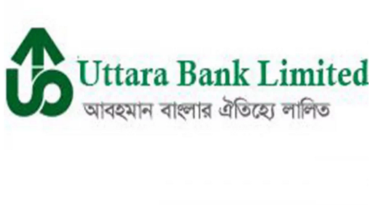 উত্তরা ব্যাংকের নাম পরিবর্তন