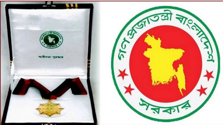 স্বাধীনতা পুরস্কার পেলেন ৯ ব্যক্তি ও ১ প্রতিষ্ঠান