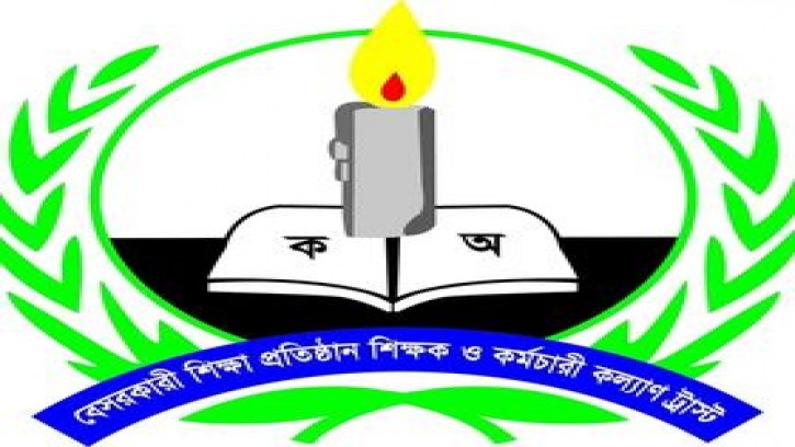  এক কোটি টাকা বরাদ্দ পেল শিক্ষক কর্মচারী কল্যাণ ট্রাস্ট