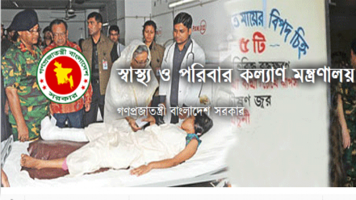  ২৩ জেলা ও সচিবালয় ক্লিনিকে নতুন সিভিল সার্জন