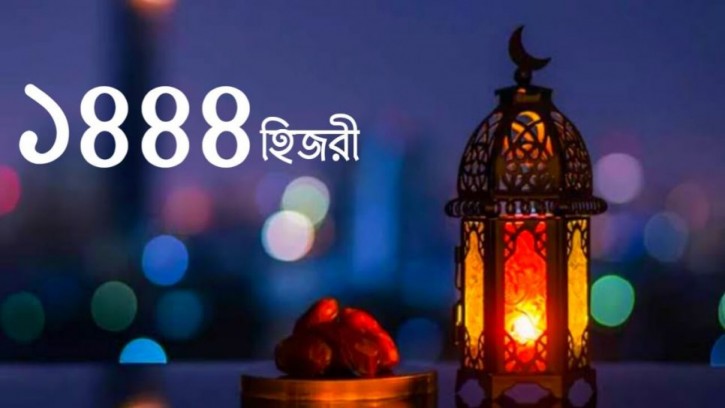 খোশ আমদেদ ১৪৪৪ হিজরি নববর্ষ 