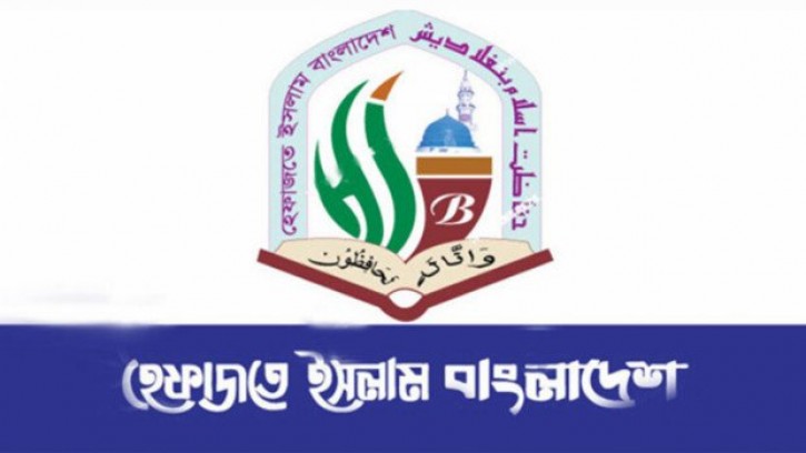 কেন্দ্র ছাড়া হেফাজতের সব কমিটি বাতিল