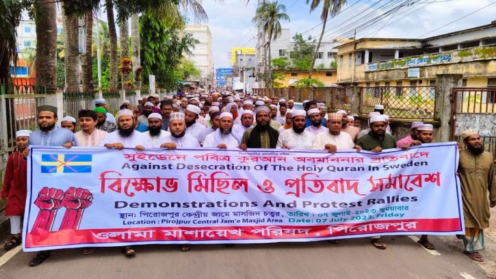 সুইডেনে  কুরআন অবমাননার প্রতিবাদে পিরোজপুরে বিক্ষোভ