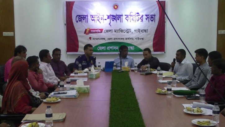 গাইবান্ধায় আইন শৃঙ্খলা কমিটির সভা