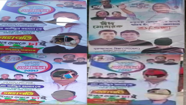 রাজবাড়ীতে স্বেচ্ছাসেবক লীগ নেতাদের ফেস্টুন ও ব্যানার ছেড়ায় ক্ষোভ