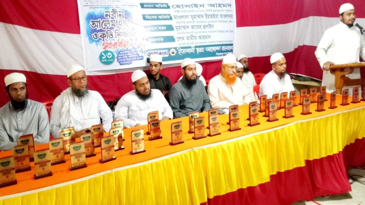 পিরোজপুরে নবীন আলেম হাফেজ ও কৃতি  শিক্ষার্থী সংবর্ধনা