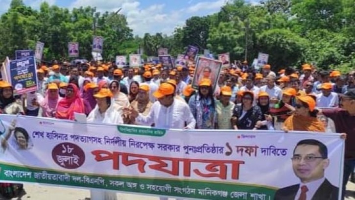 মানিকগঞ্জে জেলা বিএনপির পদযাত্রা কর্মসূচি পালিত