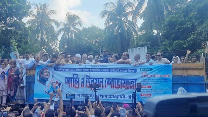 সরকার সংবিধান থেকে এক চুলও নড়বে না : শোভাযাত্রায় কাদের