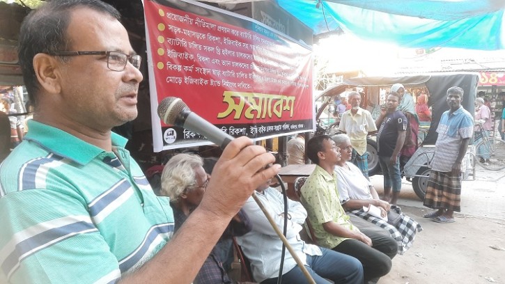 গাইবান্ধায় সাত দফা দাবিতে ব্যাটারিচালিত রিক্সা ভ্যান ইজিবাইক সমাবেশ 