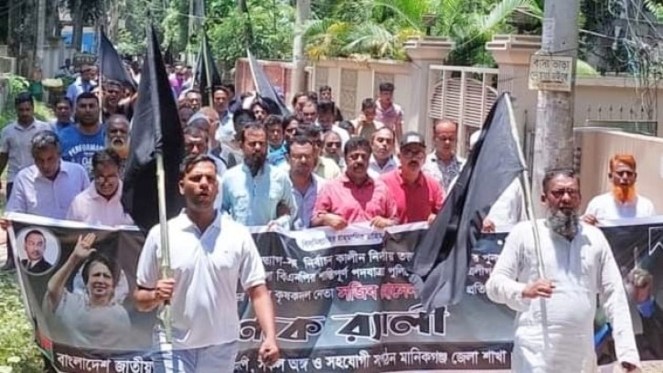 মানিকগঞ্জে বিএনপি শোক মিছিল