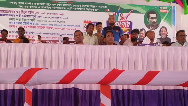 রাজবাড়ী যুবলীগের তারুণ্যের জয়যাত্রা সমাবেশ