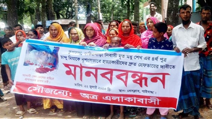 গাইবান্ধায় চান্দু হত্যাকারীদের গ্রেফতার দাবিতে বিক্ষোভ