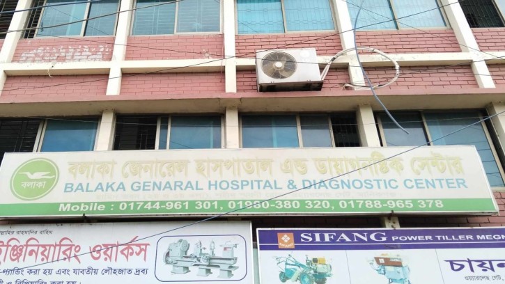 মানিকগঞ্জে ভূল চিকিৎসায় প্রসূতির মৃত্যু