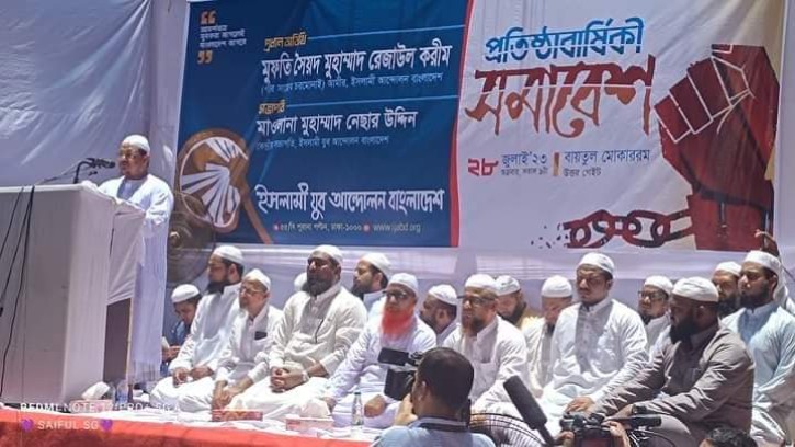 অবাধ সুষ্ঠু ও নিরপেক্ষ নির্বাচন দাবি অবাস্তব নয়: চরমোনাই পীর