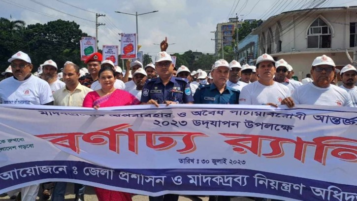 মানিকগঞ্জে মাদকদ্রব্যের অপব্যবহার ও অবৈধ পাচার বিরোধী দিবস পালিত