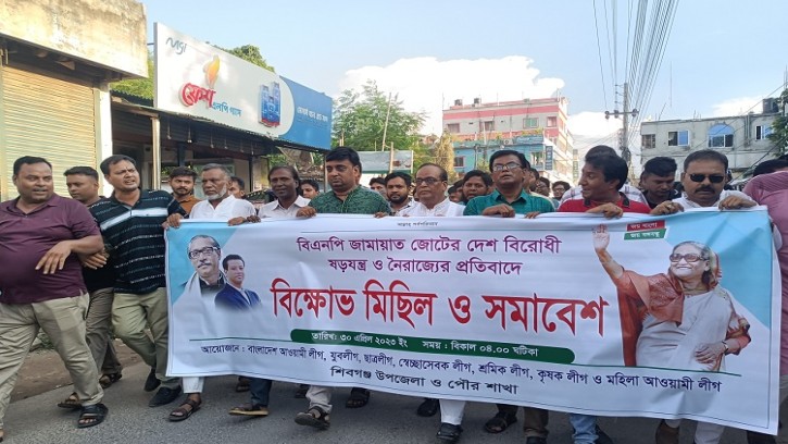 শিবগঞ্জে আওয়ামী লীগ ও অঙ্গ-সহযোগি সংগঠনের বিক্ষোভ