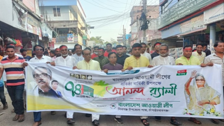 শিবগঞ্জে আ. লীগের ৭৫তম প্রতিষ্ঠাবার্ষিকী পালন