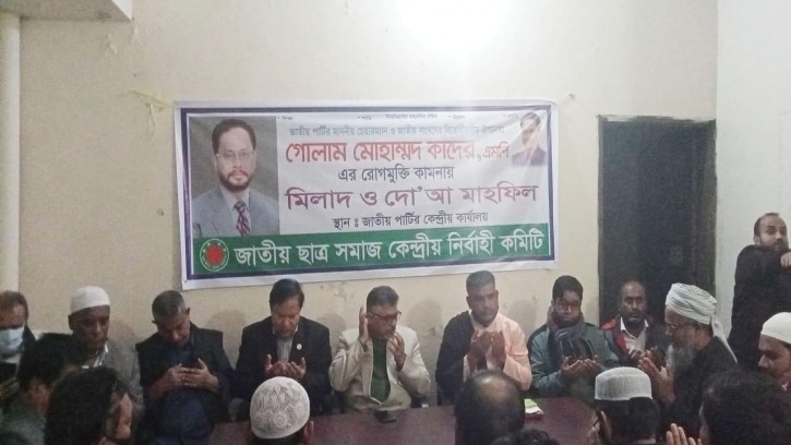 জাতীয় পার্টি চেয়ারম্যানের রোগমুক্তি কামনায় ছাত্র সমাজের দোয়া