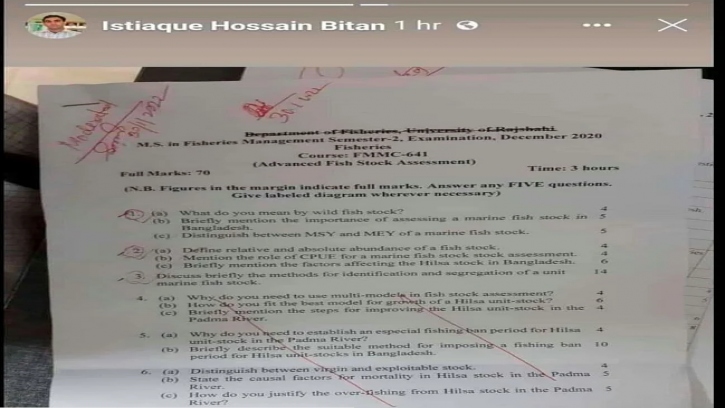 পরীক্ষার প্রশ্নপত্র শিক্ষকের ফেসবুকে দেওয়া নিয়ে তোলপাড় রাবিতে