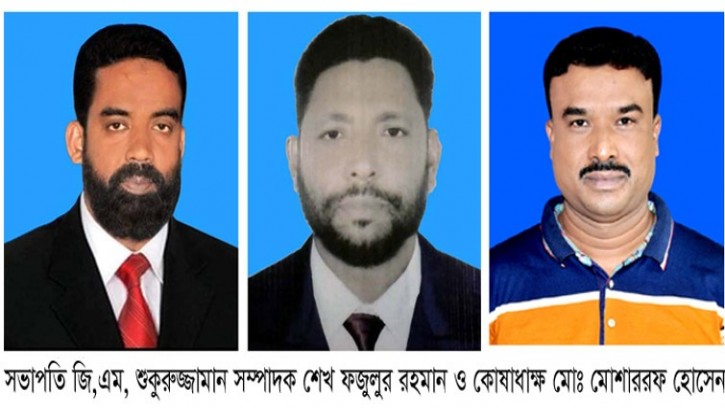ষোলআনা সমিতির নির্বাচনে শুকুর সভাপতি, ফজলু সম্পাদক নির্বাচিত