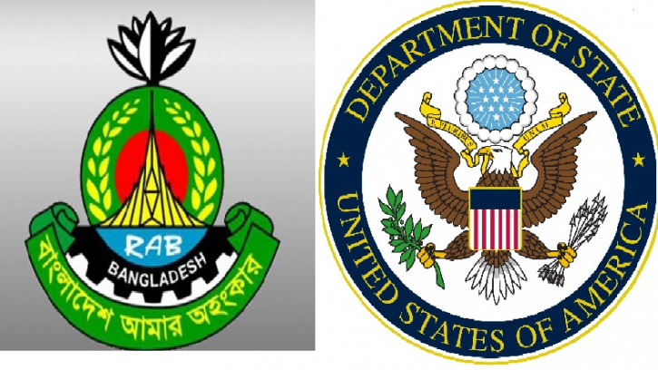 র‌্যাবের ইতিবাচক ভূমিকা তুলে ধরে যুক্তরাষ্ট্রের নতুন প্রতিবেদন