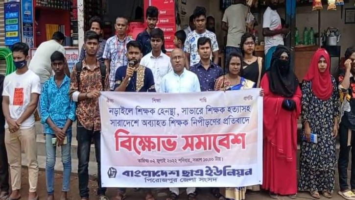 শিক্ষক হেনস্তা-হত্যাকান্ডের প্রতিবাদে ছাত্র ইউনিয়নের বিক্ষোভ 