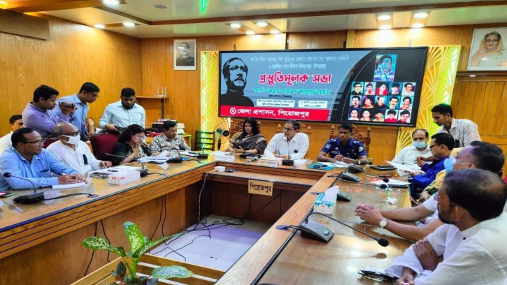 পিরোজপুরে জাতির পিতার শাহাদাত বার্ষিকীর প্রস্তুতি সভা