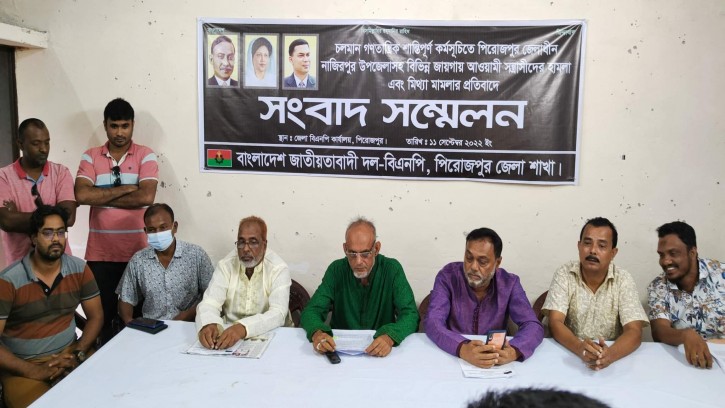 হামলা ও মিথ্যা মামলার প্রতিবাদে পিরোজপুর বিএনপির সংবাদ সম্মেলন