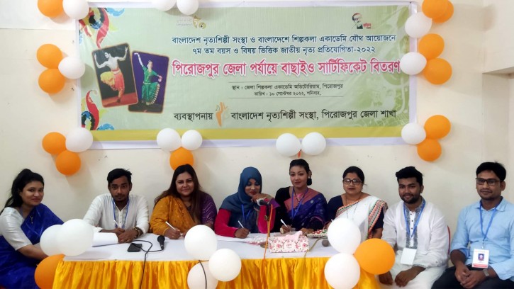 পিরোজপুরে নৃত্যশিল্পী সংস্থার বাছাই ও সার্টিফিকেট বিতরণ