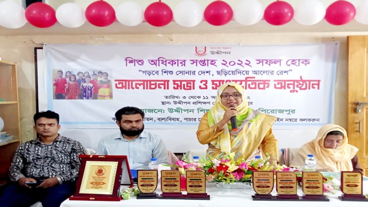 পিরোজপুরে উদ্দীপনের উদ্যোগে শিশু অধিকার সপ্তাহ উদযাপন