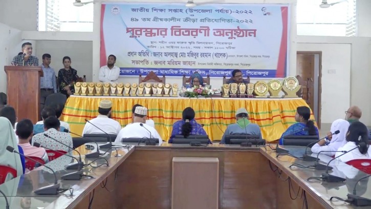 পিরোজপুরে জাতীয় শিক্ষাসপ্তাহ ২০২২ এর পুরস্কার বিতরণ