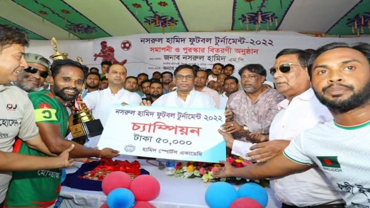 নসরুল হামিদ ফুটবল টুর্নামেন্টের সমাপনী ও পুরস্কার বিতরণ