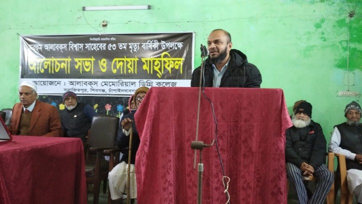 শিবগঞ্জে আলাবকস বিশ্বাসের মৃত্যুবার্ষিকী পালিত