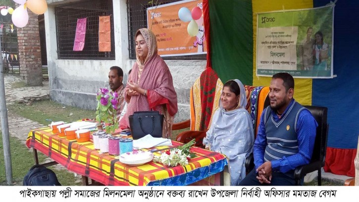 পাইকগাছায় পল্লীসমাজের মিলন মেলা অনুষ্ঠিত