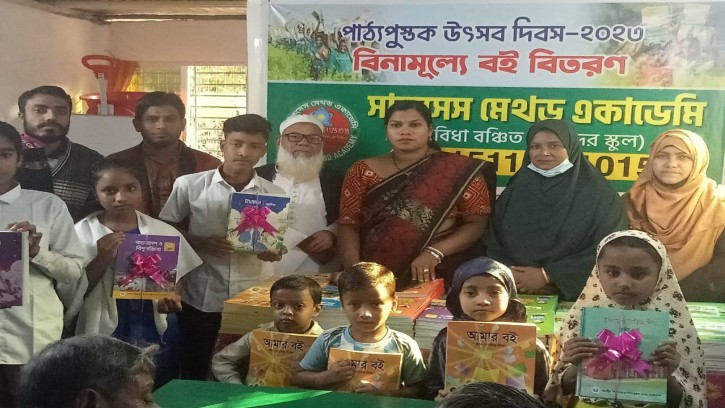 চট্টগ্রামে সাকসেস মেথড একাডেমির পাঠ্যপুস্তক উৎসব উদযাপন