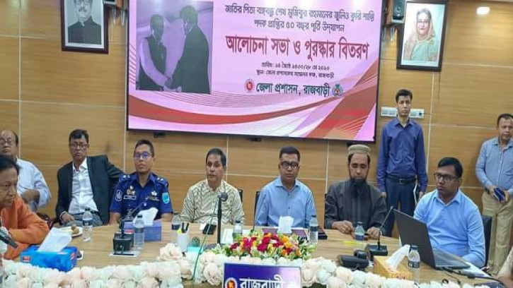 রাজবাড়ীতে জুলিও কুরি” শান্তি পদক প্রাপ্তি বিষয়ে আলোচনা ও পুরস্কার বিতরণ