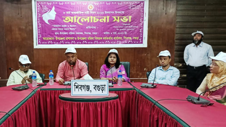 শিবগঞ্জে আন্তর্জাতিক নারী দিবস পালন