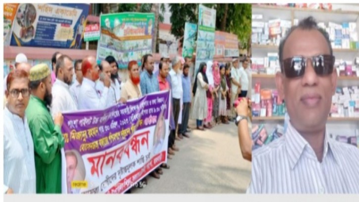 পাংশায় স্কুল শিক্ষক হত্যাকারীদের গ্রেপ্তার দাবিতে মানববন