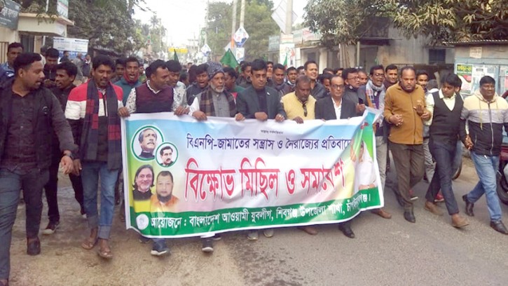 শিবগঞ্জে যুবলীগের বিক্ষোভ মিছিল ও সমাবেশ