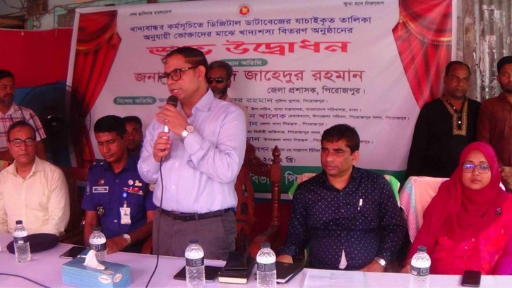 পিরোজপুরে ১৫টাকা কেজি দরে ন্যায্য মূল্যে চাল বিক্রি শুরু