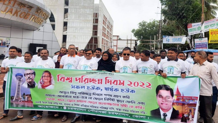 চরফ্যাশন পৌরসভার উদ্যোগে বিশ্ব পরিচ্ছন্ন দিবস পালিত