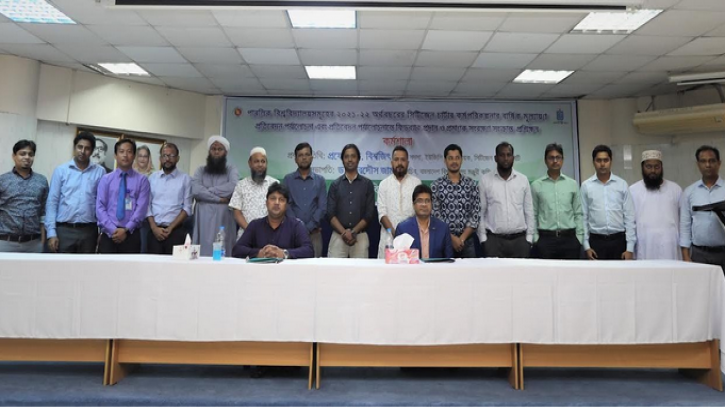 সিটিজেন চার্টার কর্মপরিকল্পনা নিয়ে ইউজিসিতে প্রশিক্ষণ অনুষ্ঠিত